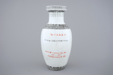 A Chinese PRC Cultural Revolution subject porcelain vase, 20th C.