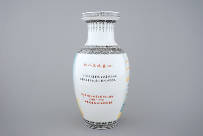 A Chinese PRC Cultural Revolution subject porcelain vase, 20th C.