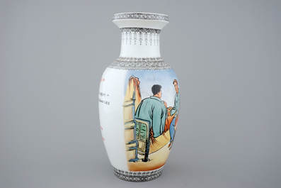 A Chinese PRC Cultural Revolution subject porcelain vase, 20th C.