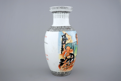 A Chinese PRC Cultural Revolution subject porcelain vase, 20th C.