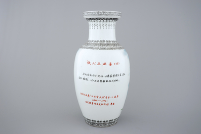 A Chinese PRC Cultural Revolution subject porcelain vase, 20th C.