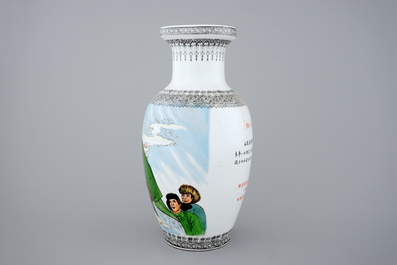 A Chinese PRC Cultural Revolution subject porcelain vase, 20th C.