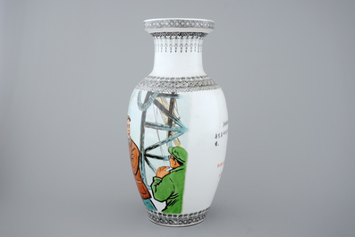 A Chinese PRC Cultural Revolution subject porcelain vase, 20th C.