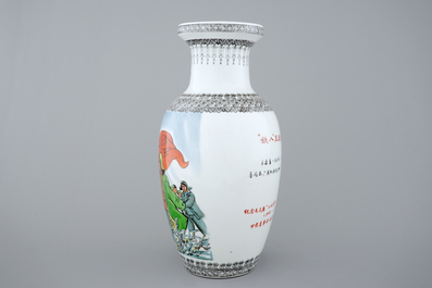 A Chinese PRC Cultural Revolution subject porcelain vase, 20th C.