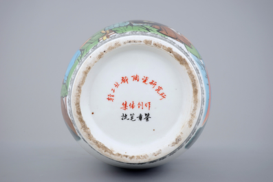 A Chinese PRC Cultural Revolution subject porcelain vase, 20th C.