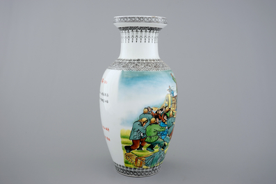 A Chinese PRC Cultural Revolution subject porcelain vase, 20th C.
