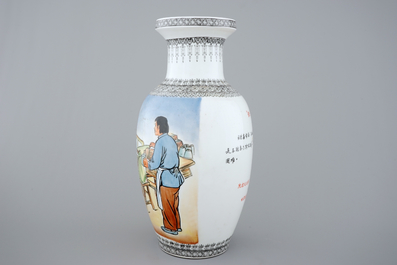 A Chinese PRC Cultural Revolution subject porcelain vase, 20th C.