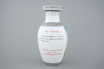 A Chinese PRC Cultural Revolution subject porcelain vase, 20th C.