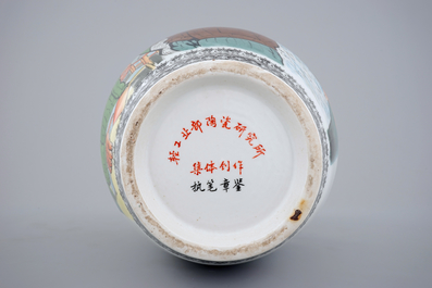 A Chinese PRC Cultural Revolution subject porcelain vase, 20th C.