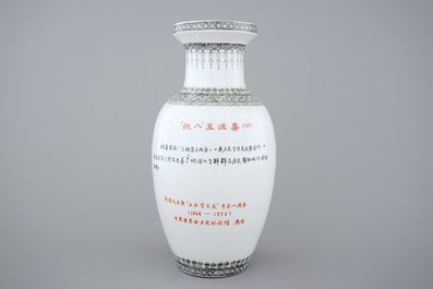 A Chinese PRC Cultural Revolution subject porcelain vase, 20th C.