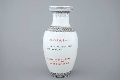 A Chinese PRC Cultural Revolution subject porcelain vase, 20th C.