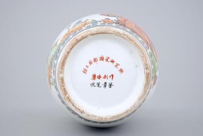 A Chinese PRC Cultural Revolution subject porcelain vase, 20th C.
