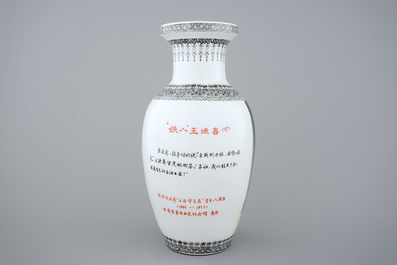 A Chinese PRC Cultural Revolution subject porcelain vase, 20th C.