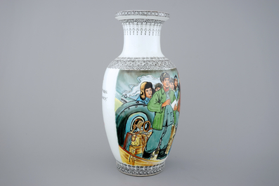 A Chinese PRC Cultural Revolution subject porcelain vase, 20th C.