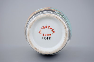 A Chinese PRC Cultural Revolution subject porcelain vase, 20th C.