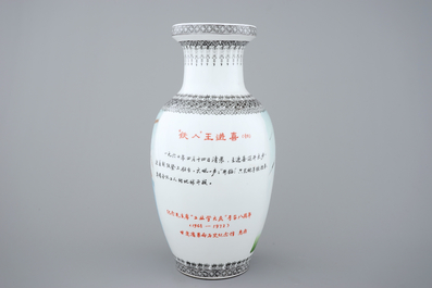 A Chinese PRC Cultural Revolution subject porcelain vase, 20th C.