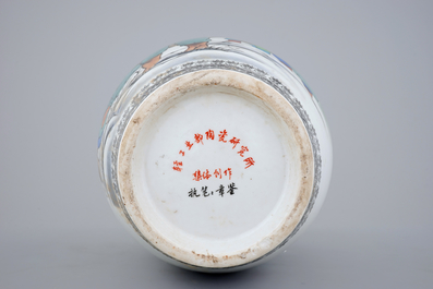 A Chinese PRC Cultural Revolution subject porcelain vase, 20th C.