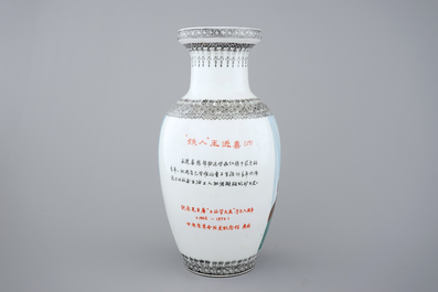 A Chinese PRC Cultural Revolution subject porcelain vase, 20th C.
