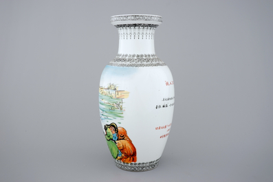 A Chinese PRC Cultural Revolution subject porcelain vase, 20th C.