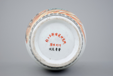 A Chinese PRC Cultural Revolution subject porcelain vase, 20th C.