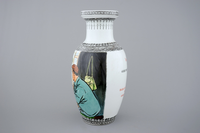 A Chinese PRC Cultural Revolution subject porcelain vase, 20th C.