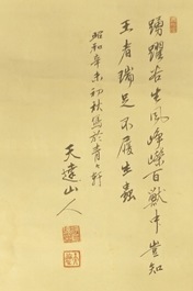 A large Chinese scroll painting of a tiger, 19/20th C.