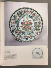 A large Chinese famille verte dish with a flower basket, Kangxi