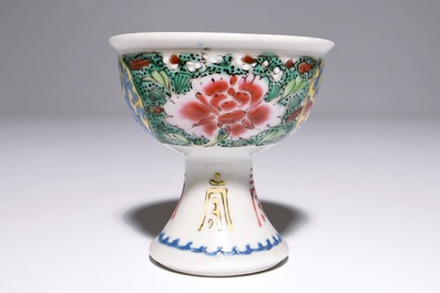 A Chinese famille rose "dragon" stem cup, Yongzheng