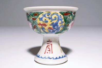 A Chinese famille rose "dragon" stem cup, Yongzheng