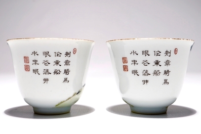 A pair of fine Chinese famille rose cups, Guangxu mark, 20th C.