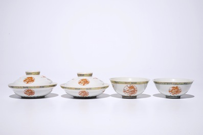 Four Chinese famille rose "Dragon and phoenix" bowls, two with cover, Tongzhi mark, 20th C.
