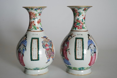 A pair of Chinese famille rose "Wu Shuang Pu" vases, 19th C.