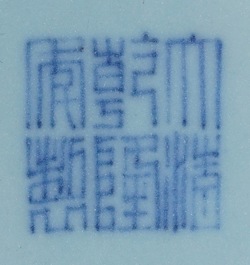 Une assiette monochrome clair de lune en porcelaine de Chine, marque Qianlong, 19/20&egrave;me