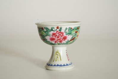 A Chinese famille rose "dragon" stem cup, Yongzheng