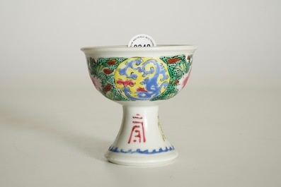 A Chinese famille rose "dragon" stem cup, Yongzheng