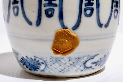 A Chinese blue and white barrel-shaped incense holder with "Shou" design, 19/20th C.