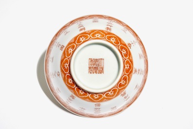A Chinese iron-red calligraphy bowl with a poem, Jiaqing mark, 19/20th C.