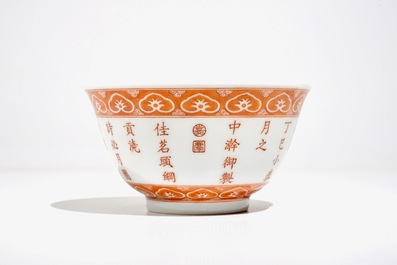 A Chinese iron-red calligraphy bowl with a poem, Jiaqing mark, 19/20th C.
