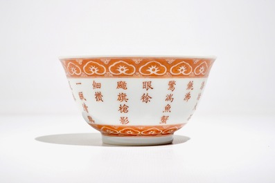 A Chinese iron-red calligraphy bowl with a poem, Jiaqing mark, 19/20th C.