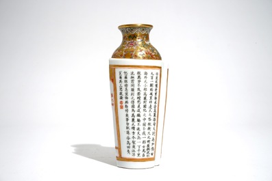 A Chinese famille rose on gilt-ground vase, Qianlong mark, 20th C.