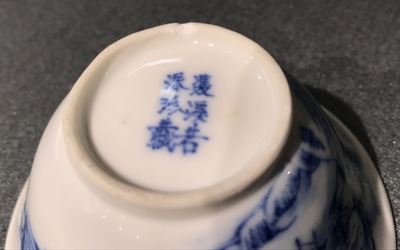 A pair of Chinese blue and white wine cups, Yongzheng
