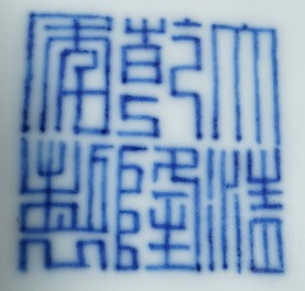Een Chinees blauwwit bord met "Drie Vrienden van de Winter" decor, Qianlong merk en periode