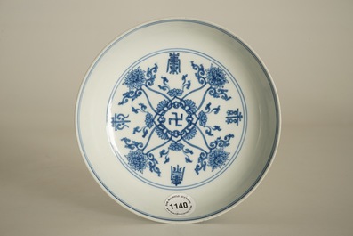 A Chinese blue and white plate with auspicious symbols, Chenghua mark, Kangxi