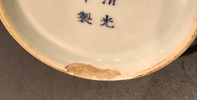 A Chinese blue and white Ming-style bottle vase, Guangxu mark, 20th C.