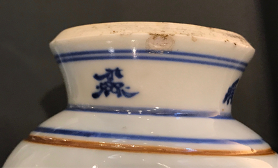 A Chinese blue and white silver-mounted water sprinkler for the Islamic market, Kangxi