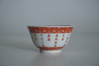 A Chinese iron-red calligraphy bowl with a poem, Jiaqing mark, 19/20th C.