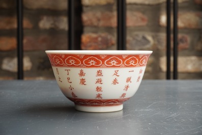 A Chinese iron-red calligraphy bowl with a poem, Jiaqing mark, 19/20th C.