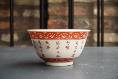 A Chinese iron-red calligraphy bowl with a poem, Jiaqing mark, 19/20th C.