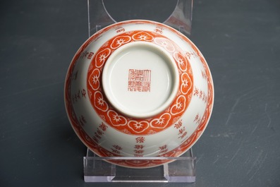 A Chinese iron-red calligraphy bowl with a poem, Jiaqing mark, 19/20th C.