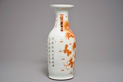 A Chinese iron red vase with Buddhist lions, 19th C.